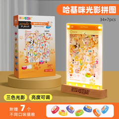 亞克力拼圖貓咪光影立體發光夜燈手工兒童玩具創意益智生日禮物女