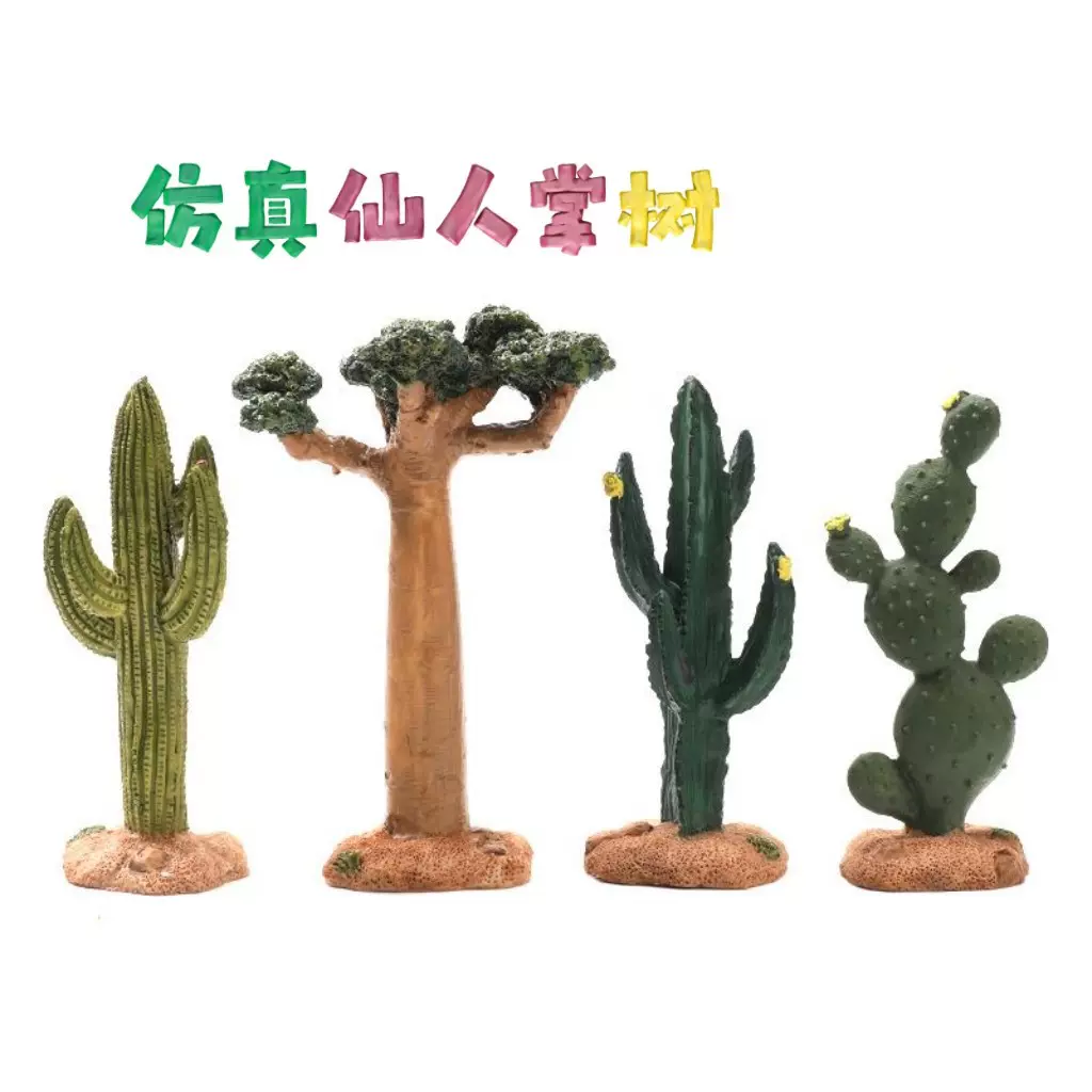 仿真仙人掌鱼缸造景水草摆件水族箱沙漠微景观卡通装饰品树脂厂家