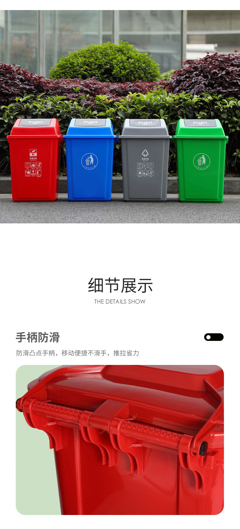 分类垃圾桶总类2_04_.jpg