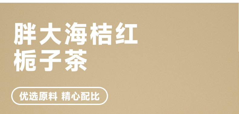 Pang Da Hai Ju Hong Zhi Zi Herbal Tea Blend 500g Box Sugar Free Flower Tea for Daily Steeping key features