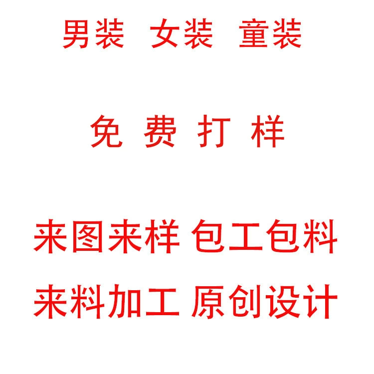 Мужская одежда Женская одежда Детская одежда Свитер Вязаный шерстяной свитер Товары для переработки