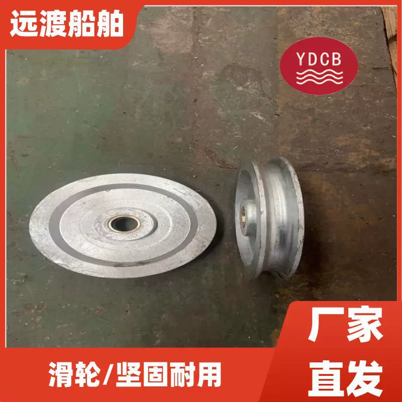 厂家批发船用配件现货批发供应滑轮轮船舶专用配件批发