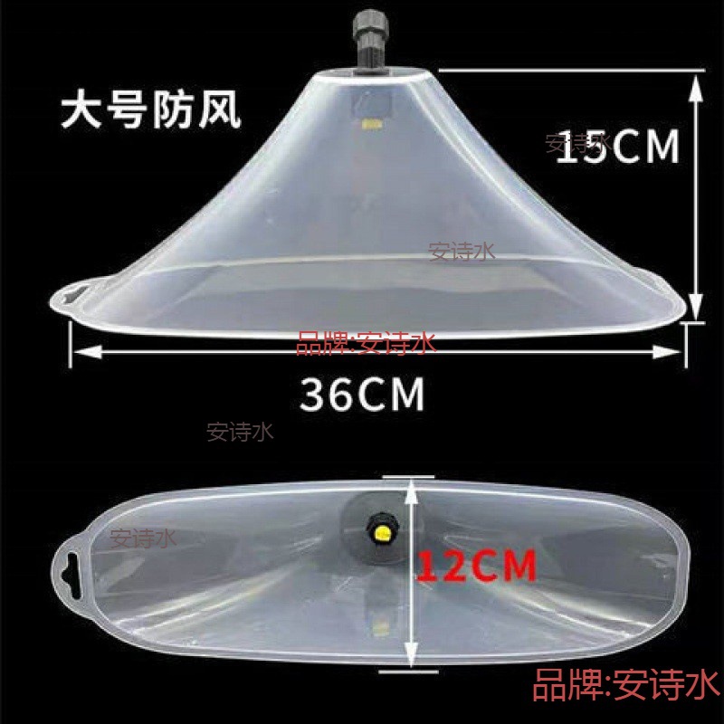 电动喷雾器喷头 农用喷雾器防风罩 田埂除打药扇形雾化防风喷头