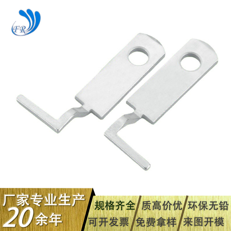 日规插片折弯日规片包胶充电器电源插脚适配器电源插头五金配件