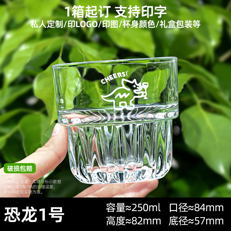 공룡 1호 패턴 ≒ 250ml [스택형]