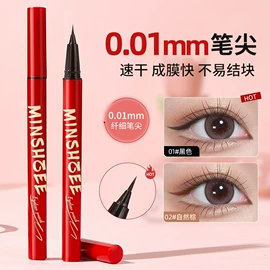 眼线;腮红、胭脂;唇釉