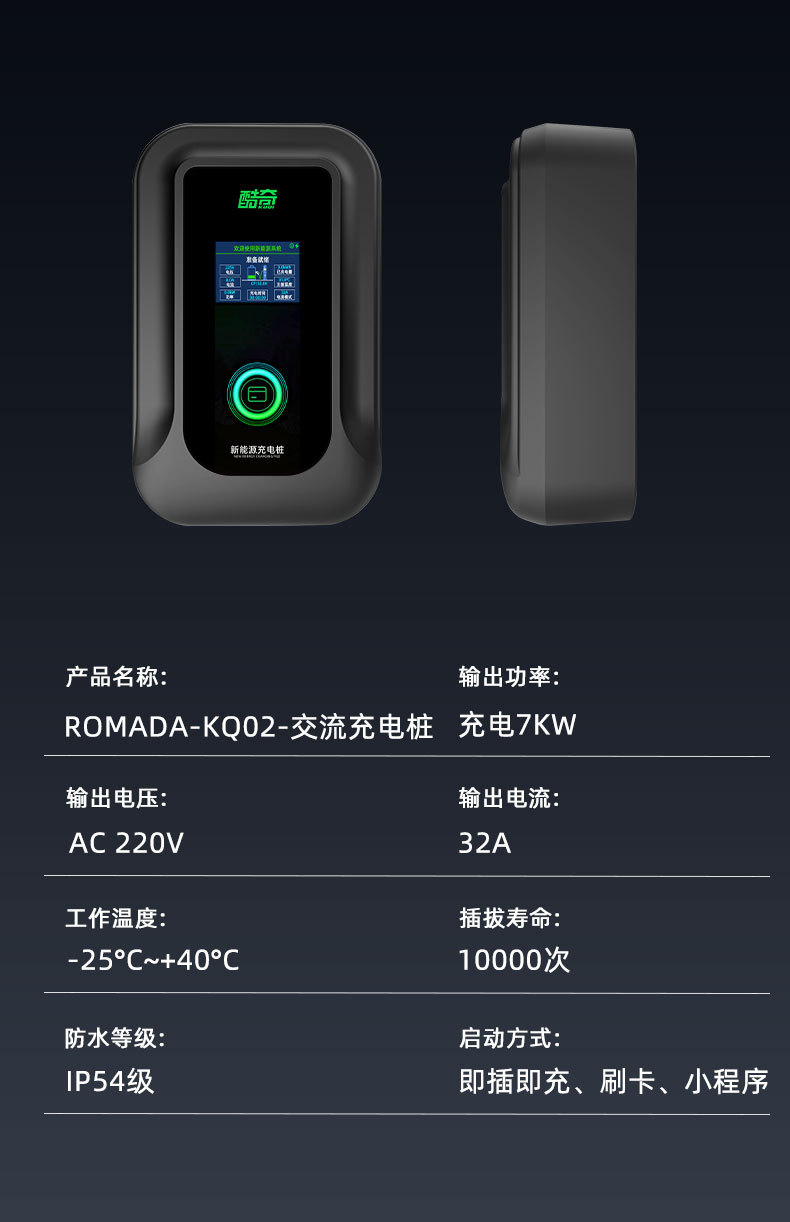 Romada Wall-Mounted Charging Station 7Kw for Home Use, 3C National Standard, Smart Charging Equipment, Over-Temperature Protection, Direct Sales from the Manufacturer