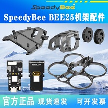 SpeedyBee ��Խ�C BEE25 2.5�� EXT��չ�� ���oȦ ȦȦ�C�����