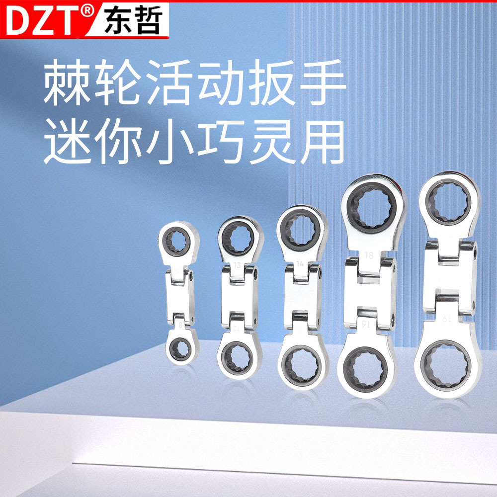 5件套 迷你双活动头棘轮扳手组套8*10-12*13-14*15-16*18-17*19mm