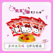 美乐大凯蒂猫hello kitty果汁QQ软糖水果味喜糖果散装500克约30包