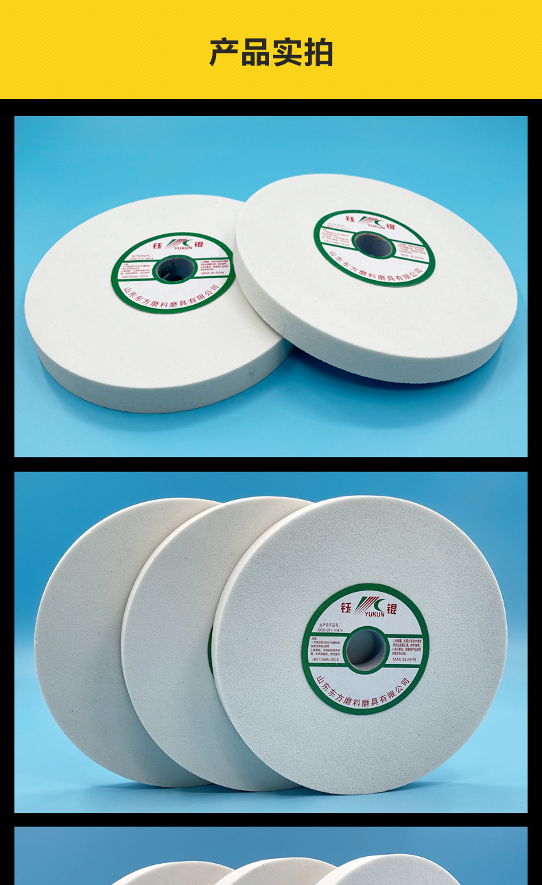 A 棕刚玉Brown aluminum oxide WA 白刚玉White aluminum oxidePA 铬刚玉 Pink aluminum oxide SA 单晶刚玉 Monocrystalline fused aluminaMA 微晶刚玉 microcrystalline fused alumina A/WA 棕白混合磨料Mixture of A and WAGC绿碳化硅 Green silicon carbide C 黑碳化硅 Black silicon carbide ZA 锆刚玉 Fused zirconia alumina直径60mm80mm100mm125mm150mm175mm180mm200mm250mm300mm350mm400mm500mm600mm750mm900mm1寸2寸3寸4寸5寸6寸7寸8寸9寸10寸12寸14寸16寸18寸20寸24寸26寸28寸 硬度JKLMNPQRST 厚度：3.2mm6.4mm10mm13mm16mm20mm25mm32mm40mm50mm65mm75mm100mm125mm150mm200mm 孔径：12.7mm16mm20mm25mm32mm31.75mm50mm75mm127mm150.4mm203mm305mm粒度：16# 24# 46# 60# 80# 100# 120# 150# 180# 220# 320# 400# 600# 800# 1000# 砂轮 磨砂轮 磨刀器砂轮 磨刀砂轮 合金砂轮 磨床砂轮抛光小打磨氧化铝平面磨床台式立式悬挂式砂轮机钨钢砂轮片定制磨边机磨刀轮研磨大大气孔磨盘青铜 沙轮 磨料磨具 vitrified grinding wheel 
 单面凹双面凹带锥 无心磨 磨曲轴凸轮砂轮 磨球笼清槽内圆磨低温SG 专用磨量规螺纹磨磨针磨胶辊蜗杆齿轮磨砂轮 异形砂轮 7130磨床砂轮 大水磨砂轮片 平形砂轮 平面磨外圆磨 工具磨砂轮机砂轮 陶瓷结合剂砂轮 烧结 白刚玉砂轮 陶瓷砂轮 磨刀砂轮 角磨机砂轮 磨床砂轮 平行砂轮 小大砂轮 砂轮片 外圆磨床平面磨床砂轮机进口无心磨内圆磨树脂平面磨床台式沙轮片金刚砂手摇手持砂轮外圆磨砂轮薄厚粗细打磨抛光金属不锈钢铸铁钻头硬质合金宝石钢件工具砂轮