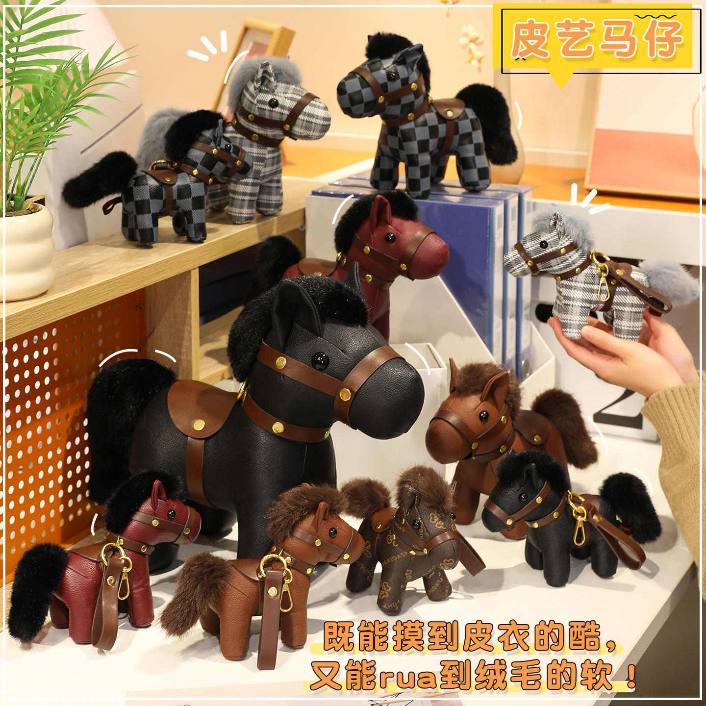Cross-Border Leather Zodiac Horse Doll Pendant Leather Toy Horse Year Mascot Leather Pony Doll Doll Annual Party Gift