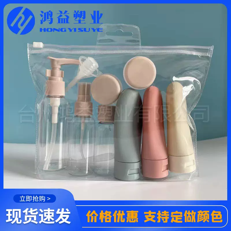 厂家直销PET旅行套装十一件套分装瓶 化妆品爽肤水喷雾瓶pe塑料瓶