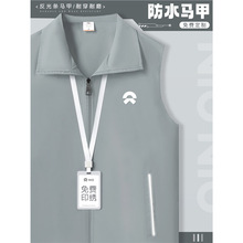 灰色反光防水马甲工作服定制印logo4s店汽车展会销售工装广告背心
