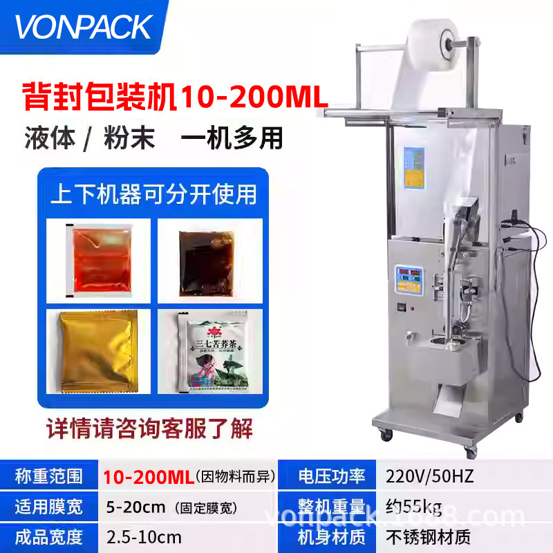 Máquina automática de dispensación de polvo de gránulos de pasta líquida Weipai Máquina de envasado de hardware de té de arroz Máquina de llenado cuantitativa