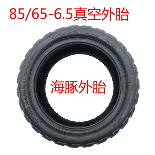 Children's Cart Scooter Electric Vehicle 85/65-6.5 Tire Widened Thickened High Tooth Wear Resistance