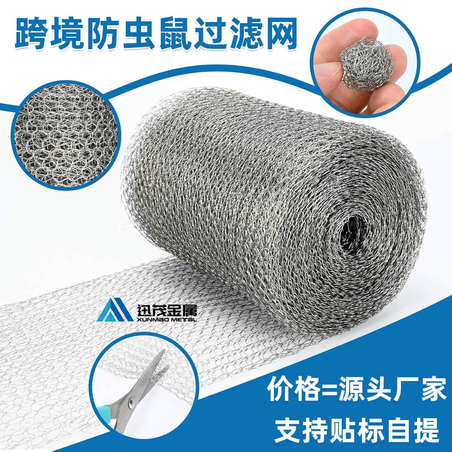 跨境不锈钢气液过滤网 石油化业过滤网针织除雾网油气分离填料网