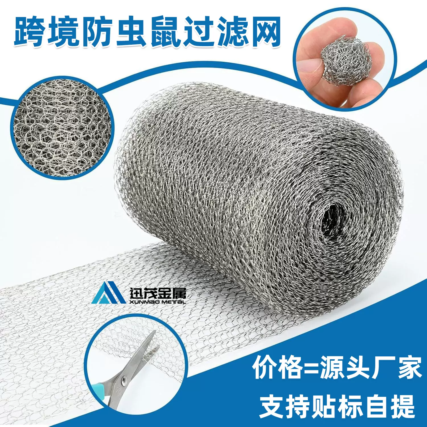 跨境不锈钢气液过滤网 石油化业过滤网针织除雾网油气分离填料网