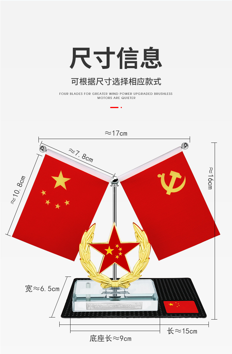 帮手描述图:车载国旗摆件合金五角星红旗党旗男士车内中控台装饰