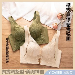Clothes colorful shell [gathered breast] women's breast collection anti-sagging wireless thin underwear adjustable seamless bra