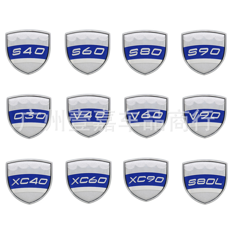 适用于沃尔沃 S60 S80 S90 XC40 XC60 XC90 改装盾牌车标车贴尾标