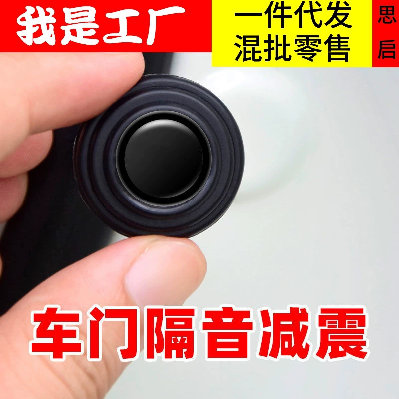 Корпус двери автомобиля Универсальный Амортизатор буферная прокладка антистроительный клей дверной амортизатор звукоизоляция резиновая прокладка