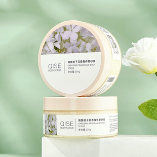 Qise Gardenia Body Scrub Deep Cleansing Exfoliation Removes Chicken Skin Improves Roughness Moisturizing Manufacturer's Delivery