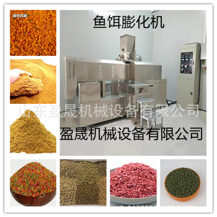 全自动鱼饵生产线 双螺杆膨化机 大型鱼饵膨化机 鱼虾饵料生产线