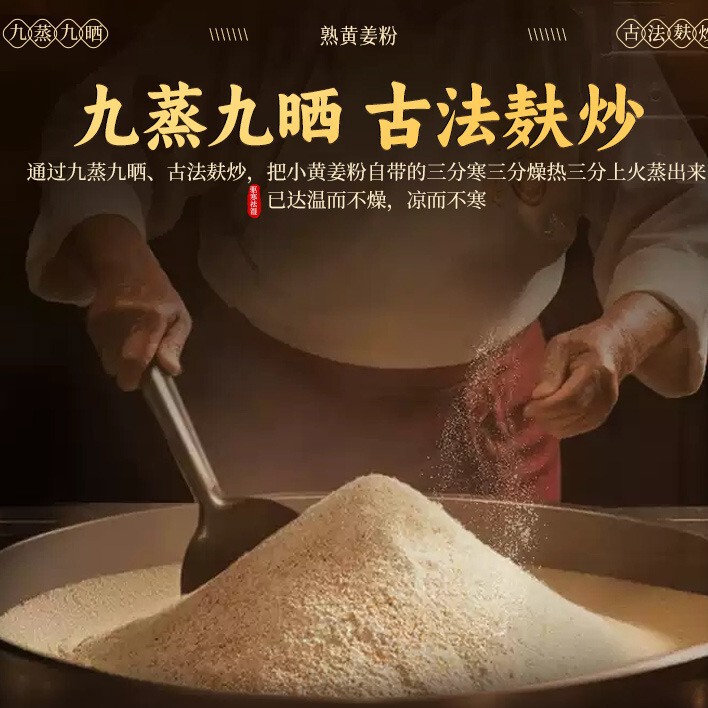 南京同仁堂小黄姜粉は雲南小黄姜抽出姜粉工場卸売り代発小黄姜粉を選んだ|undefined