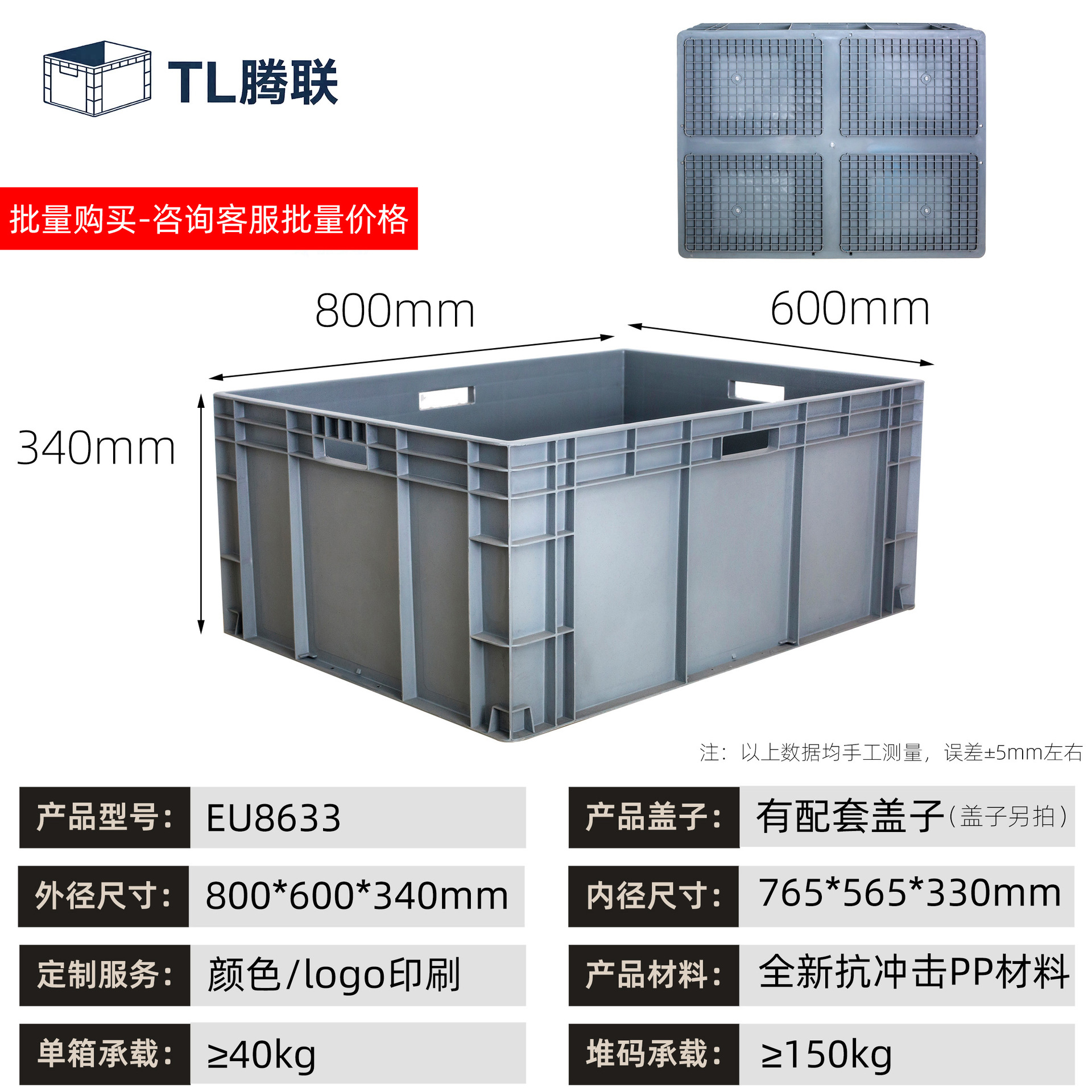 Caja de transferencia de plástico de material de automóviles, caja estándar europea, caja de logística de transferencia industrial rectangular, caja de goma antiestática image 53