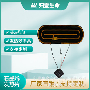 ����늟�Ĥ ʯīϩ�l��Ĥ��܇���μӟ� �r�I��������12V/220V���x