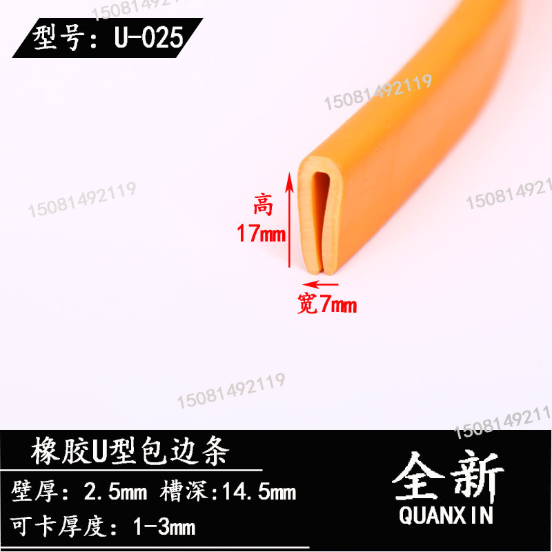 三元乙丙U型包边玻璃卡条机械设备封边槽卡1-5黄橙铁皮钢板密封条