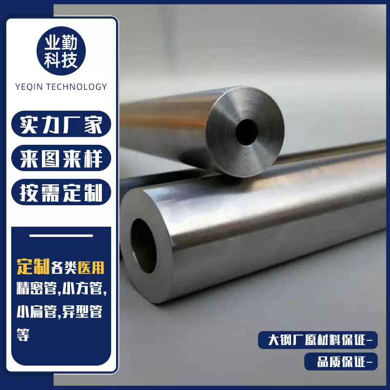 定制304不锈钢毛细管圆管方管精切冲压折弯打孔激光切管异型定做