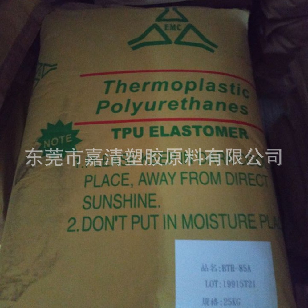 TPU 东莞日胜 BTE-90A透明级 硬度90A 用于鞋材 工业零件 表带