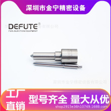 P系列柴油发动机喷油嘴 DSLA137P793 欧亚0433 175 067汽车零配件