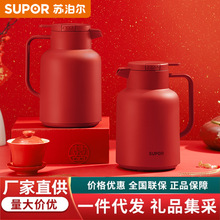【正品直销】苏泊尔保温壶家用结婚水壶陪嫁一对热水壶暖瓶23022