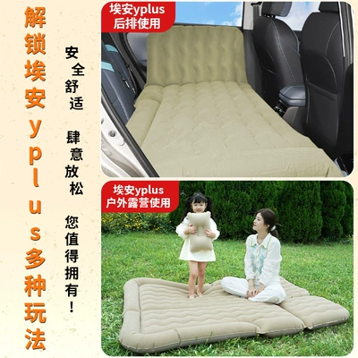 Vehicle-mounted inflatable bed: Plus inflatable mattress for sleeping