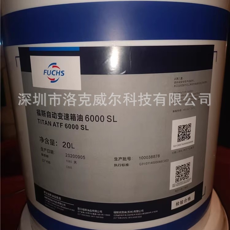 福斯6000SL变速箱油TITAN ATF4000 4400 6008自动变速箱油波箱油