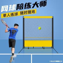 网球反弹网网球训练墙网球儿童训练网室内外单人发球练习回垒德株