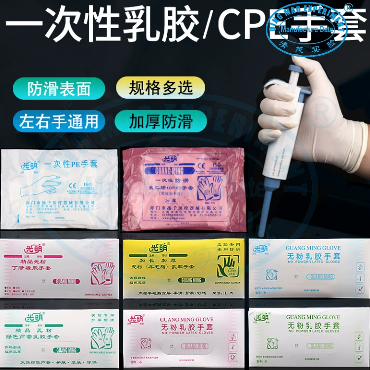 Qingmao Guangming Зеленые латексные перчатки с алоэ Одноразовые латексные перчатки без пудры Отдельная Упаковка 25 пар/коробка