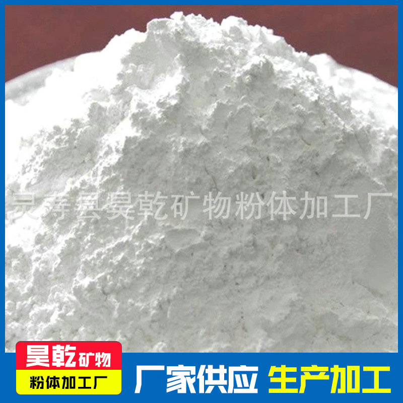 昊乾长期供应优质  煅烧高岭土   厂家直销厂家直供 量大从优