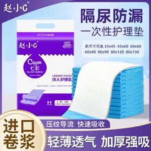 成人护理垫多规格老人用纸尿裤加厚隔尿垫一次性透气通用尿不湿垫