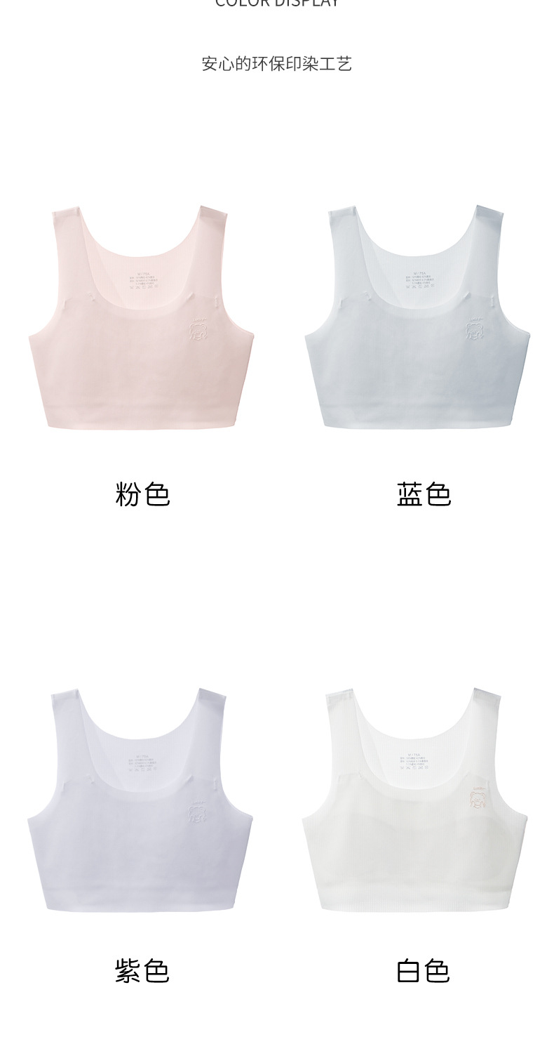 少女内衣女发育期小学初高中学生文胸女童中大童裹胸无痕背心薄款详情4