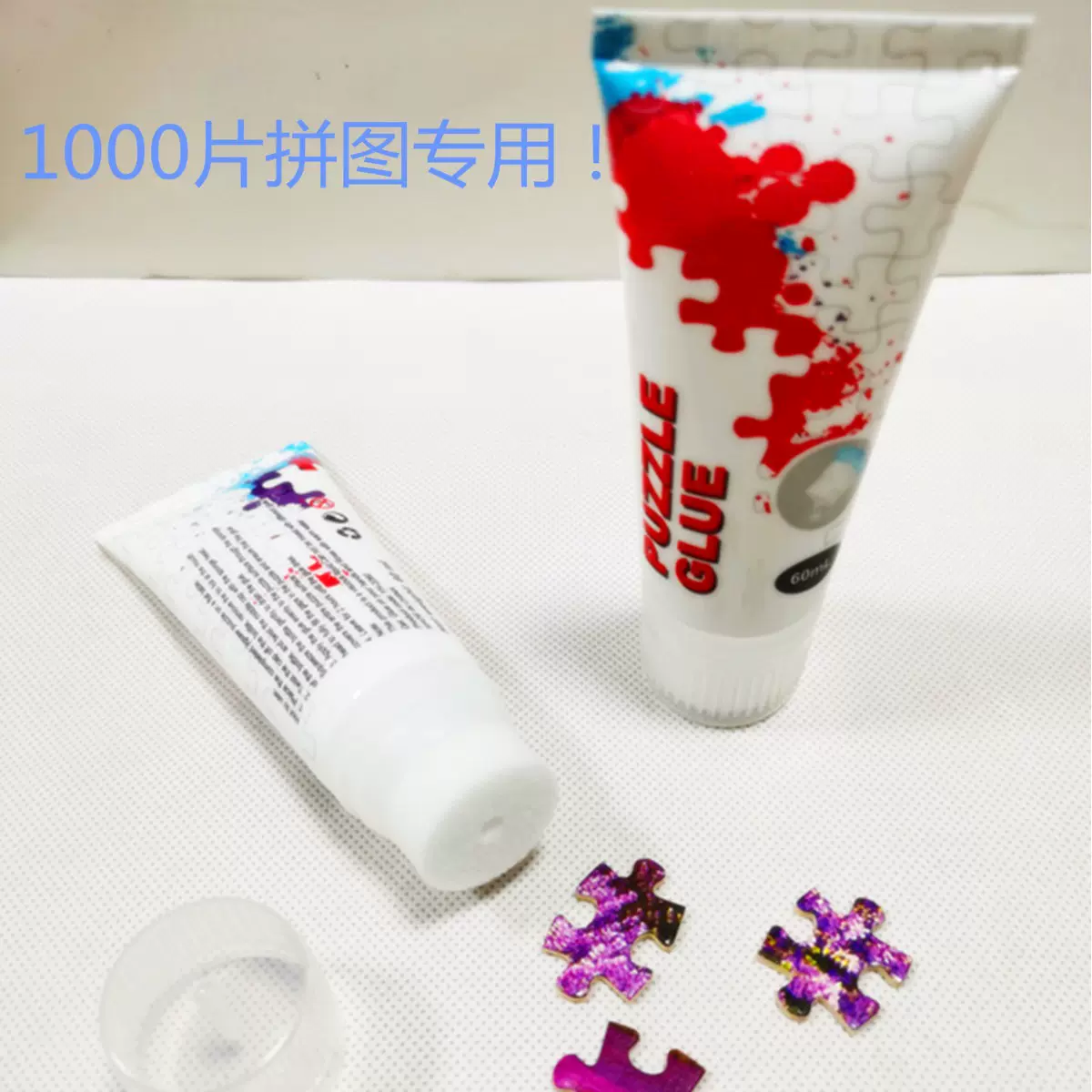 1000片拼图胶水透明PVA软管瓶海绵头胶刷厂家直供手工水性拼贴胶