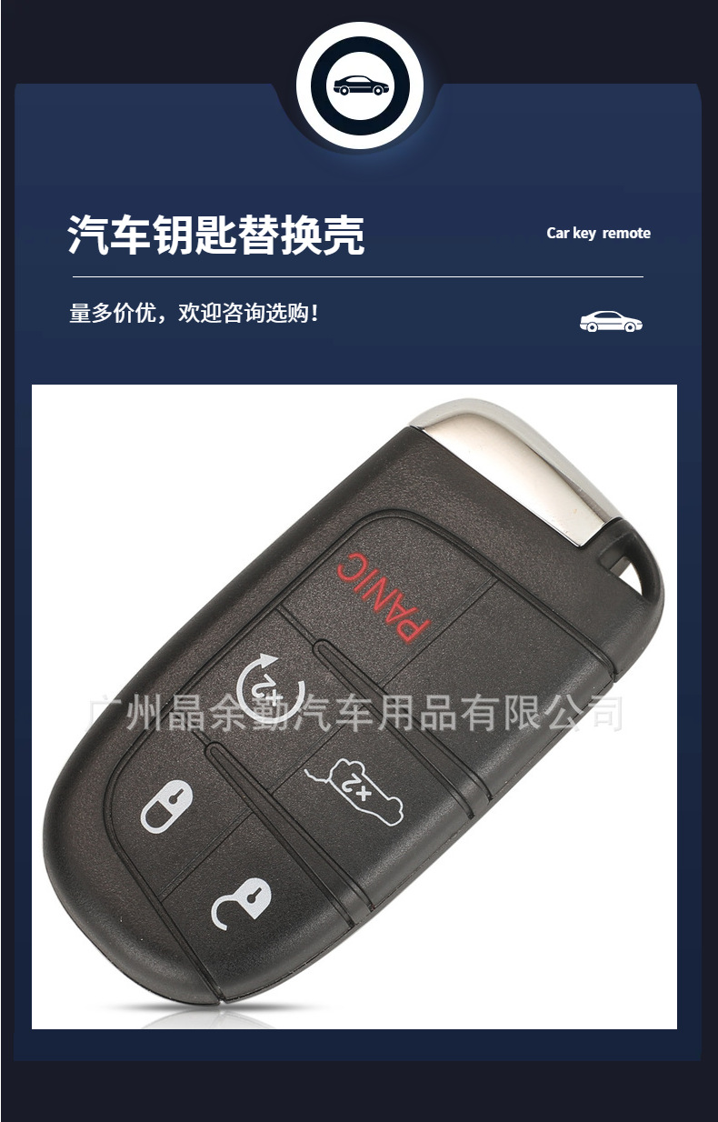 Suitable for Jeep Freedom Man Guide Sip22 car key shell remote control replacement shell 2/3/4/5 key