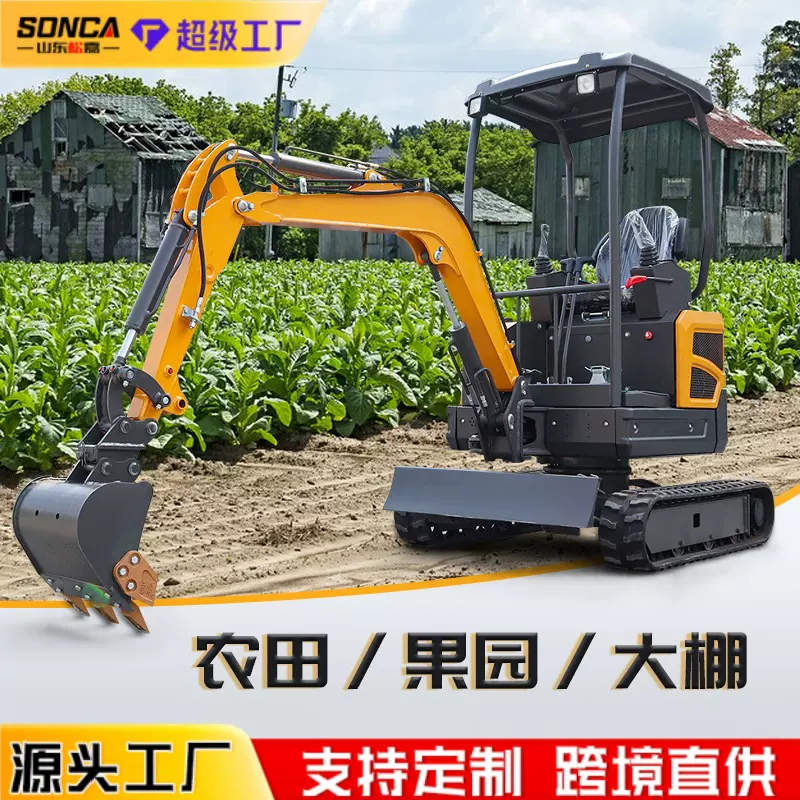 农用小型挖掘机家用挖土果园山地工程微挖多功能一吨室内迷你钩机