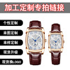 Customized processing factory watch wholesale camera to replace logo replica. Customized fashion quartz watch on demand