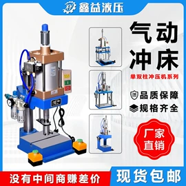 液压整机;气动铆钉机;成套液压系统