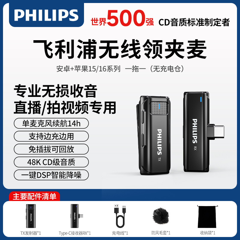 无线领夹式麦克风手机直播专用设备拍视频录音降噪收音麦器|undefined