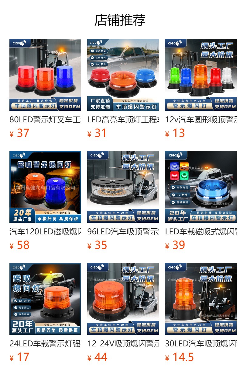 12-24V Magnetic Roof-Mounted Warning Light, Vehicle-Mounted Ceiling Strobe Light, Construction Vehicle Flashing Light, Night Warning Signal Light